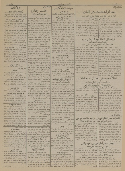 پرونده:Ettelaat13130530.pdf