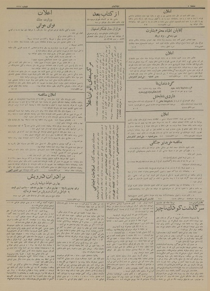 پرونده:Ettelaat13130530.pdf