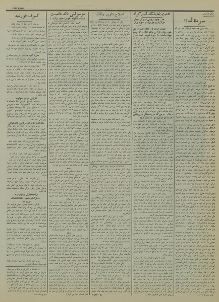 پرونده:Ettelaat13140513.pdf