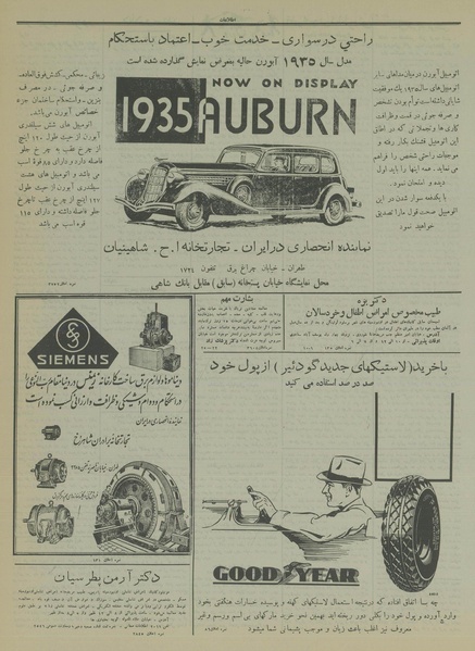 پرونده:Ettelaat13140513.pdf