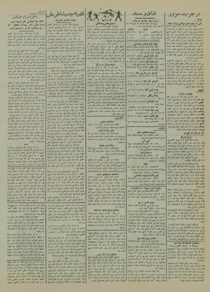 پرونده:Ettelaat13140513.pdf