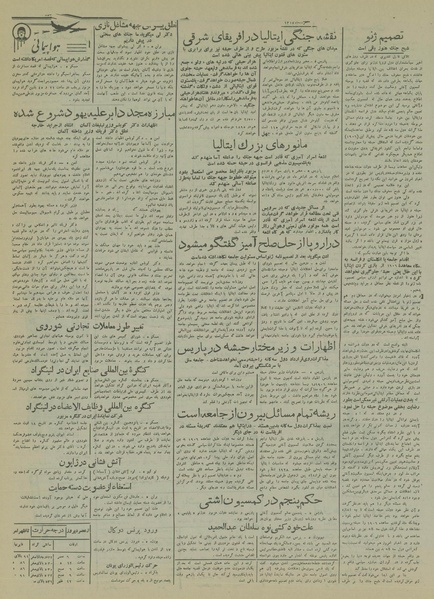 پرونده:Ettelaat13140513.pdf