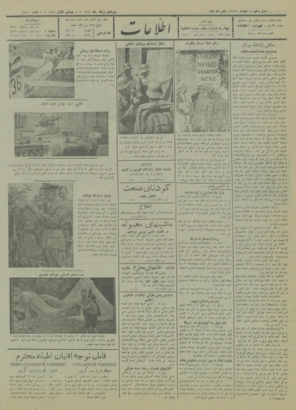 پرونده:Ettelaat13140513.pdf