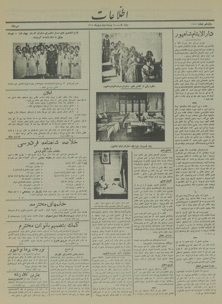 پرونده:Ettelaat13141024.pdf