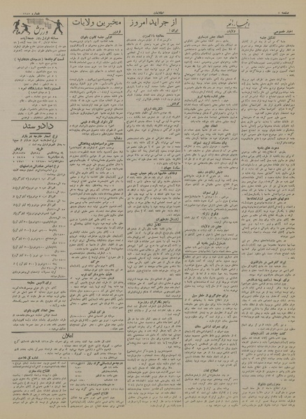 پرونده:Ettelaat13141024.pdf