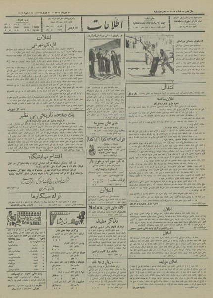 پرونده:Ettelaat13141024.pdf