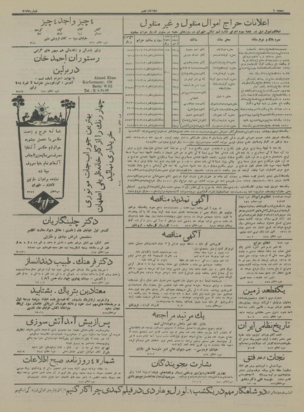 پرونده:Ettelaat13160224.pdf