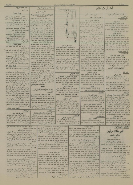 پرونده:Ettelaat13160224.pdf