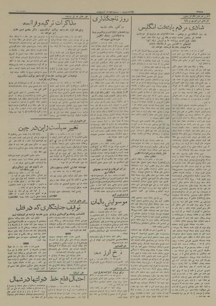 پرونده:Ettelaat13160224.pdf