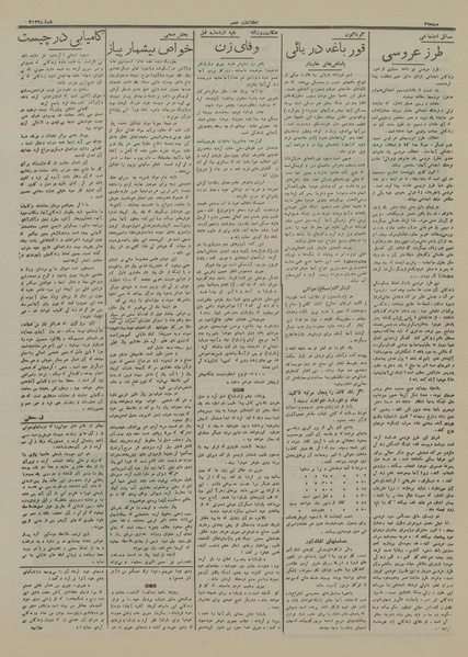 پرونده:Ettelaat13160224.pdf