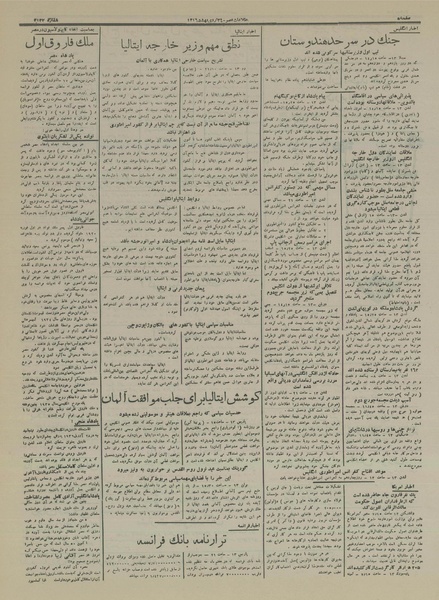 پرونده:Ettelaat13160224.pdf