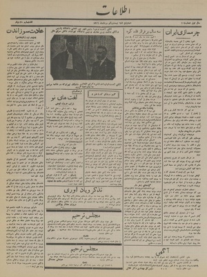 Ettelaat13160521.pdf