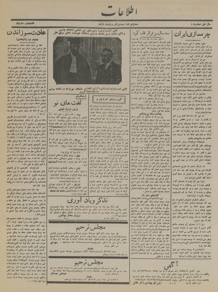 پرونده:Ettelaat13160521.pdf