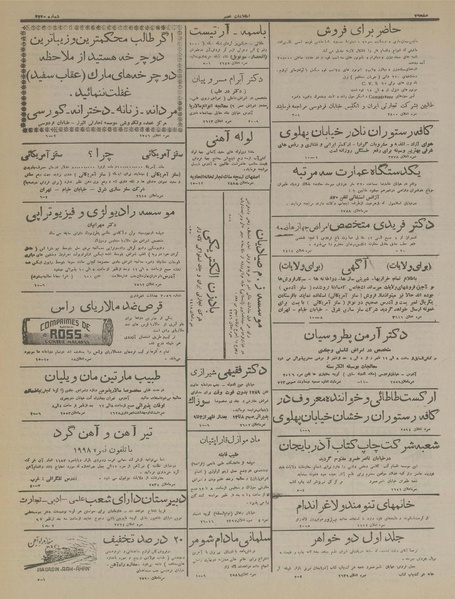 پرونده:Ettelaat13160521.pdf