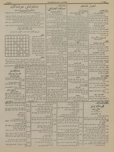 پرونده:Ettelaat13160521.pdf