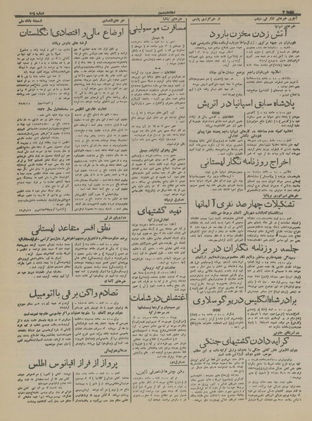 پرونده:Ettelaat13160521.pdf