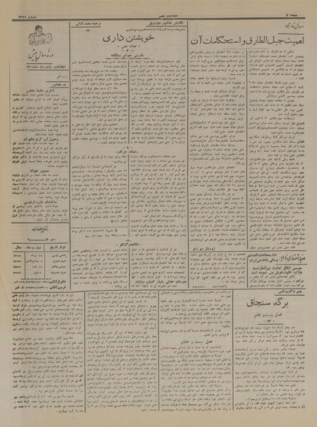 پرونده:Ettelaat13160521.pdf