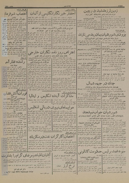 پرونده:Ettelaat13160521.pdf