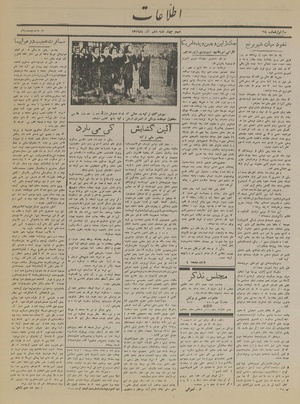 Ettelaat13160910.pdf