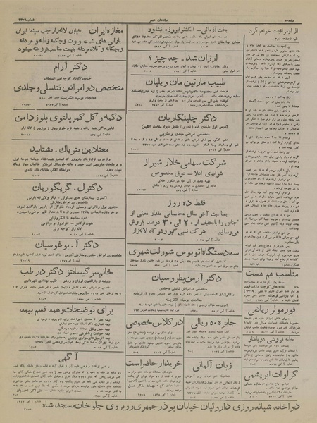 پرونده:Ettelaat13160910.pdf