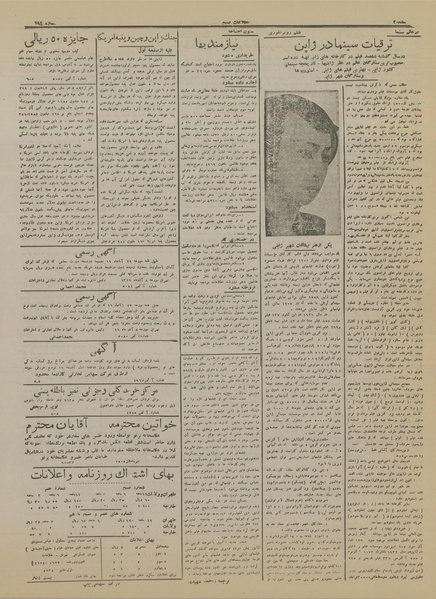 پرونده:Ettelaat13160910.pdf