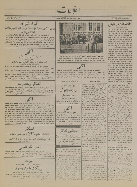 پرونده:Ettelaat13160910.pdf