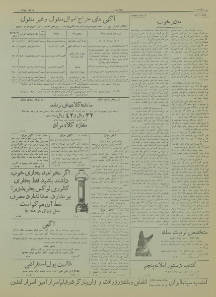 پرونده:Ettelaat13170906.pdf