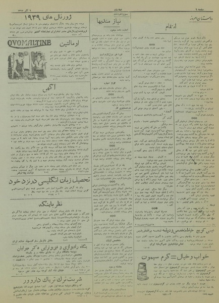 پرونده:Ettelaat13170906.pdf