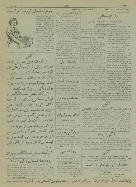 پرونده:Ettelaat13170906.pdf