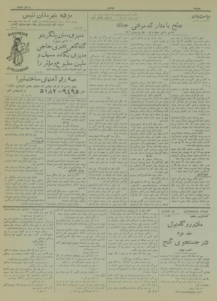 پرونده:Ettelaat13170906.pdf