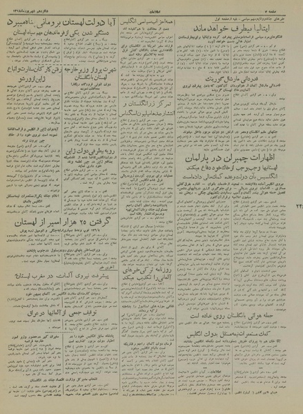 پرونده:Ettelaat13180616.pdf