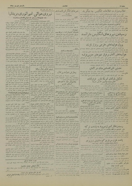 پرونده:Ettelaat13180616.pdf