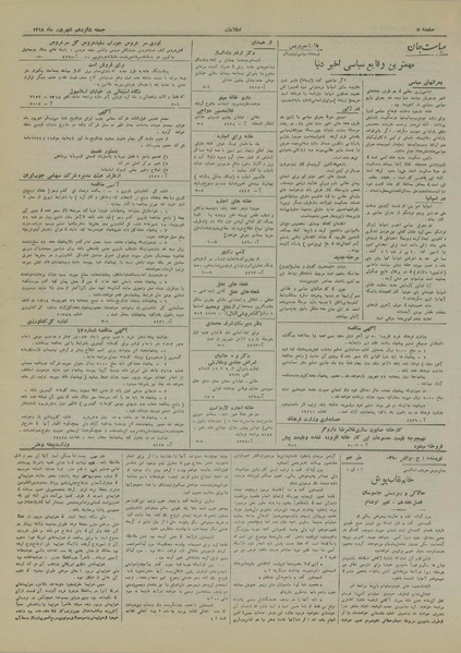 پرونده:Ettelaat13180616.pdf