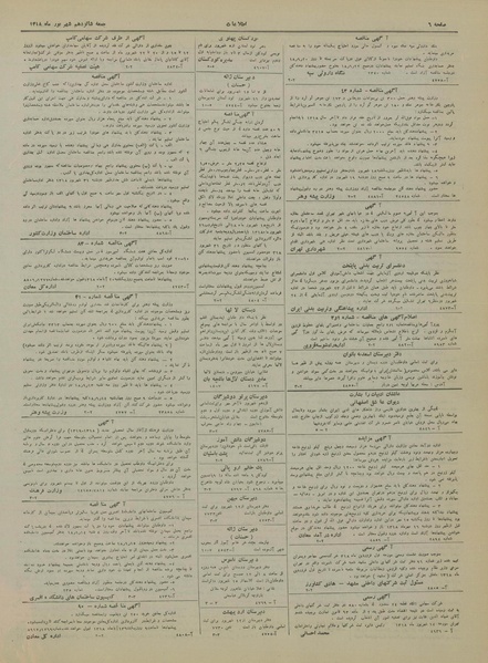 پرونده:Ettelaat13180616.pdf