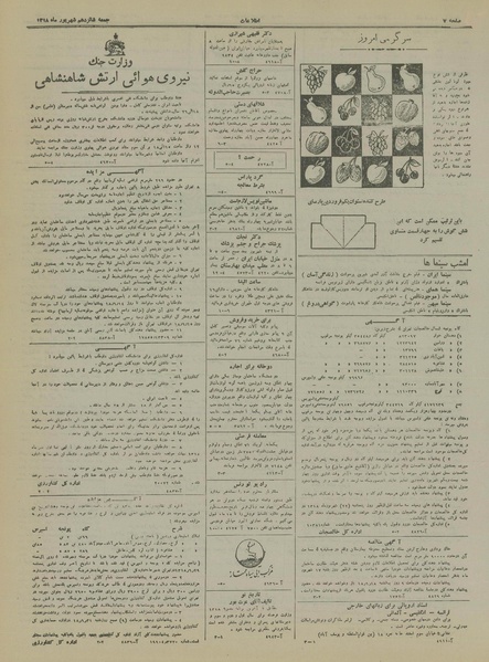 پرونده:Ettelaat13180616.pdf