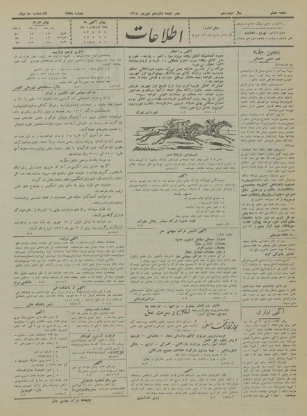 پرونده:Ettelaat13180616.pdf