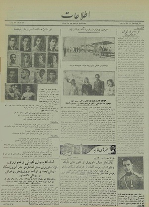 Ettelaat13180713.pdf