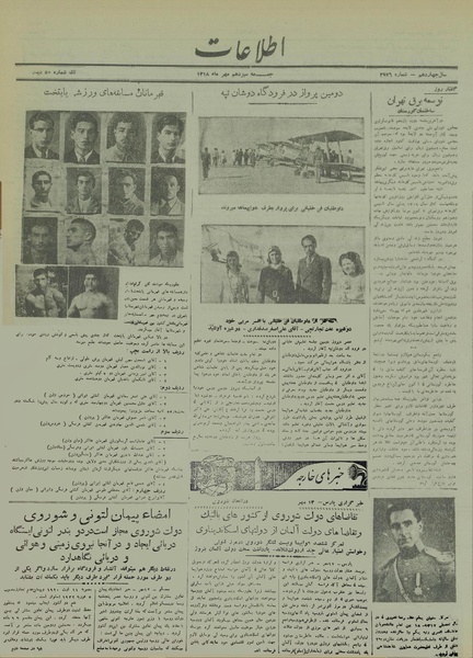 پرونده:Ettelaat13180713.pdf