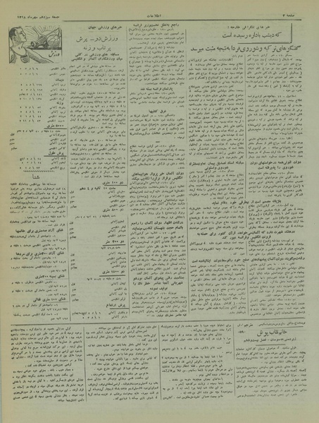 پرونده:Ettelaat13180713.pdf