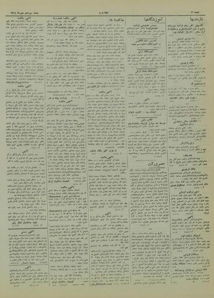 پرونده:Ettelaat13180713.pdf