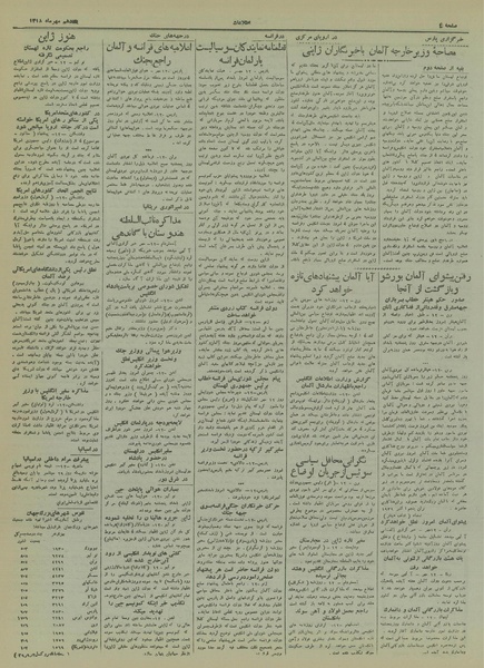 پرونده:Ettelaat13180713.pdf