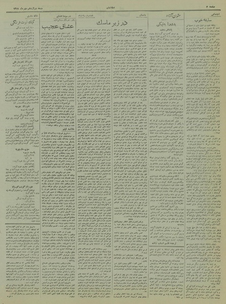 پرونده:Ettelaat13190712.pdf