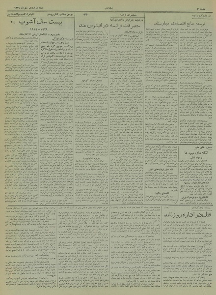 پرونده:Ettelaat13190712.pdf