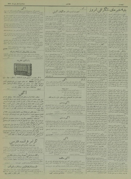 پرونده:Ettelaat13190712.pdf