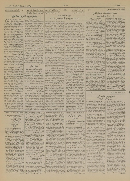 پرونده:Ettelaat13200321.pdf