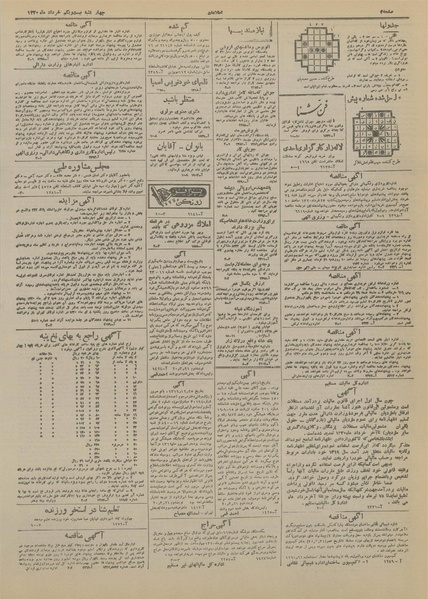 پرونده:Ettelaat13200321.pdf