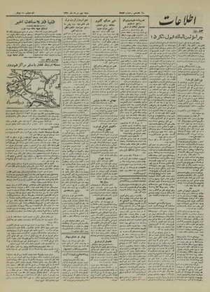 Ettelaat13210509.pdf