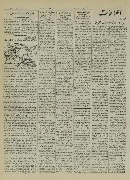 پرونده:Ettelaat13210509.pdf