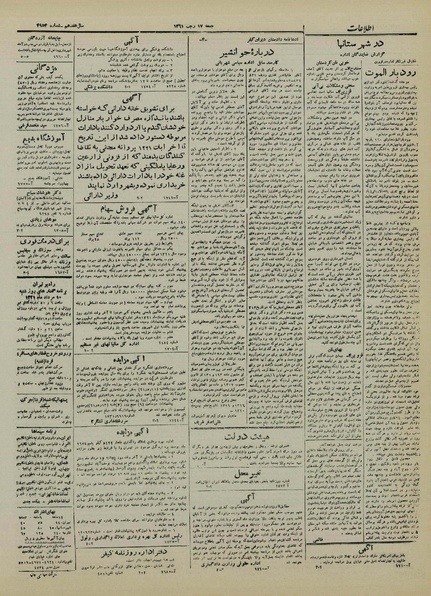 پرونده:Ettelaat13210509.pdf