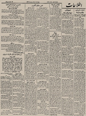 Ettelaat13230719.pdf